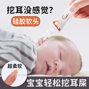 德国儿童发光挖耳勺宝宝专用掏挖耳朵神器安全软头带灯电动吸耳器