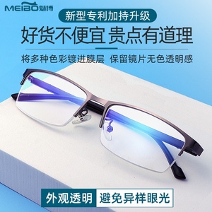 新款红绿色盲色弱矫正纠正眼镜隐型透明隐形无色镜片近视专用夹片