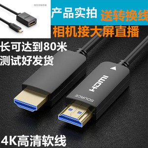 适用于佳能90D 850D 200D单反相机6D 800D接导播台采集卡HDMI光纤线mini HDMI大转小高清线20米30米50米15米