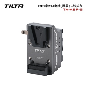 TILTA铁头 F970转V口电池 图传供电转接配件