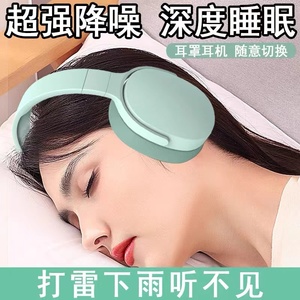 德国隔音神器睡觉专用耳罩降噪耳机降噪耳塞头戴式超级隔静音睡眠