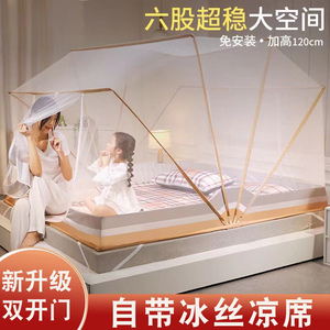 蚊帐免安装可折叠家用婴儿卧室床上蒙古包凉席一体加高1米6隔蚊罩