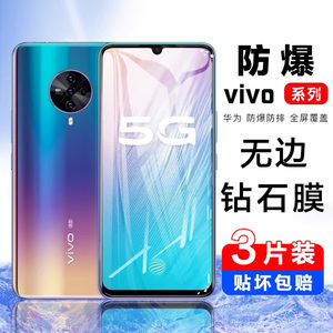 vivos6钢化膜s5手机膜vivoZ6/X6全屏覆盖蓝光vovos6防窥膜防指纹iQOOz6无白边保护贴膜vivi全包5g防摔爆