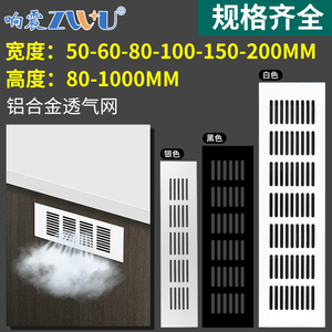 铝合金透气孔装饰盖橱柜散热格栅孔网格通风排气盖鞋柜孔盖透气网