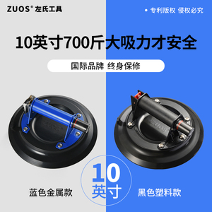 ZUOS左氏真空气泵抽气吸盘固定器强力重型岩板大板瓷砖玻璃吸提器