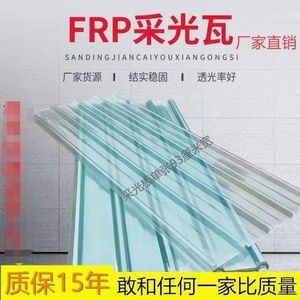 屋顶透明瓦塑料采光瓦树脂石棉楞板玻璃纤维彩钢瓦加厚雨棚亮瓦。