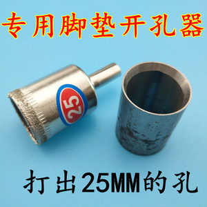 汽车脚垫专用铁锤打孔器25mm孔电钻打孔器脚垫开孔器专用脚垫配件