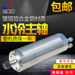 杰斯特电机JGD-65C-0.8KW-800W水冷雕刻机电主轴高速电机