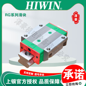 台湾上银原装直线导轨RGH/W20/25/30/35/45/55/65CA/CC滚柱式滑块