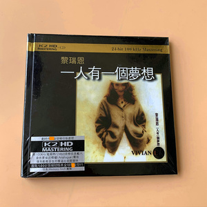 黎瑞恩 一人有一个梦想粤语 K2 K2HD CD 专辑