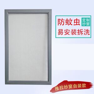 防蚊网窗可移动 防蚊网窗可移动品牌 价格 阿里巴巴