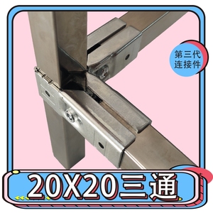 20x20mm方管连接件方刚方通镀锌矩形方管配件方铁管紧固件2*2cm