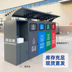 户外智能垃圾箱感应自动开门四分类箱垃圾亭环保垃圾房大号回收箱