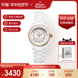 薇薇安西太后官方正品白色陶瓷手表精致小巧小表盘女士腕表28mm