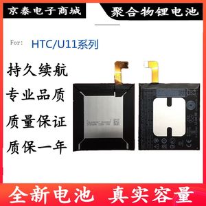 适用htc u11/u-3w/u-3手机电池u11+/u11 plus/eyes内置电板