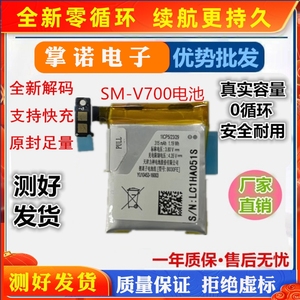 适用于Samsung三星Gear 1手表电池 SM-V700电池 B030FE 全新电池