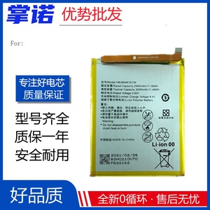 适用华为P20lite手机电池P10lite P9 青春版HB366481ECW Battery