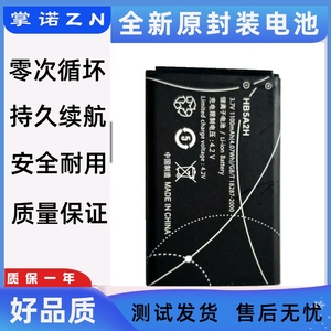 适用华为HB5A2H电池 C5735C5730 C5070C5736 T20115200C电板5200W