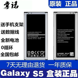 适用三星s5电池sm-g9008v/w g9009d/w g9006v g900f 手机电池版