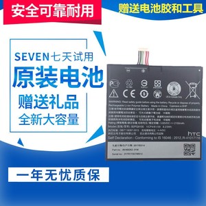 适用htca9w电池htc one a9电池 onea9 a9u/t/d B2PQ9100 手机电池