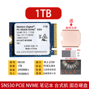 适用WD西数SN530 256G 512G 1T 2TB 2230 PCIE NVME固态硬盘微软