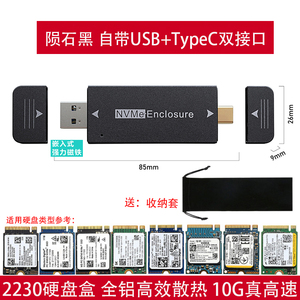 三星移动固态硬盘盒2230 42 80PCIE NVME自带USB+typec双接口金属