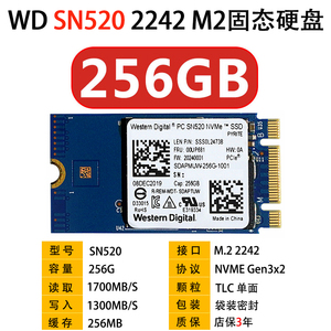 适用WD西数SN520 256G 512G PCIE NVME笔记本固态硬盘M 2242SSD