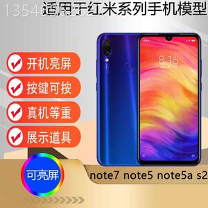 U&Q适用于小米红米note5 5A手机模型 S2 红米note7模型机道具