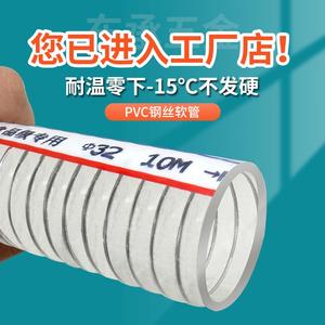 6分1寸2寸3寸4寸pvc钢丝管软管透明塑料油管耐高温耐低温水管加厚