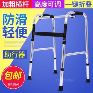 残疾人拐杖行走拐老人防滑双手扶手老年架辅助扶手支撑行走助行器