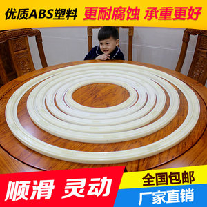 餐桌转盘架底座家用圆桌子转心轴承旋转器垫塑料导轨饭桌红木玻璃