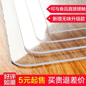 棹子垫餐桌垫防油塑料桌面透明保护垫放水桌布办公桌橡胶垫板加厚