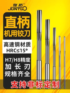 螺旋冲子 12线铰刀机手用合金绞刀直柄高精度h7钨钢2/5/6/8-20mm