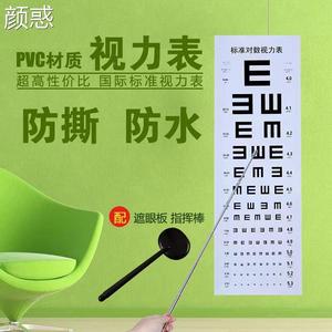 视力表挂图标准医用儿童家用墙贴视力测视表成人防撕近视眼测试图