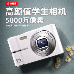 索尼微单数码相机ccd卡片机照相机学生党专用随身小型入门级相机