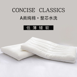 长绒棉全棉低枕头超薄矮枕芯纯棉加厚加密护颈椎助睡眠儿童枕头整