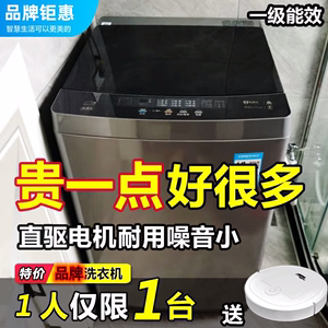荣事达洗衣机全自动家用小型大容量租房波轮滚筒带热烘干洗脱一体