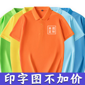 POLO衫定制工作服短袖纯棉t恤广告文化衫定做夏季工衣服印字logo