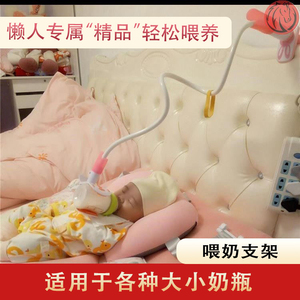 双胞胎喂奶神器奶瓶支架吸奶解放双手婴儿床头固定夹支撑懒人哺乳
