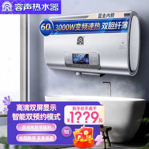 【超薄大彩屏】容声电热水器扁桶储水式家用速热双胆大容量B5L6