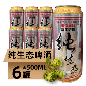 益生纯生态啤酒500ml*6罐装国产易拉罐低浓度整箱特价清仓批发