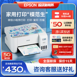 爱普生彩色打印机L3253/3251/3256/3258/1258家用小型epson无线手机墨仓喷墨复印扫描学生照片家庭办公一体机