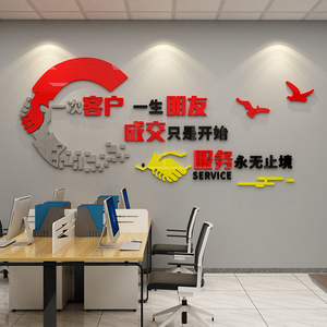 公司企业文化墙激励励志标语办公接待室销售售后服务墙面装饰贴画