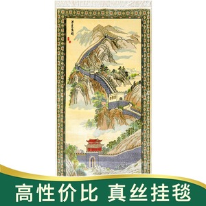 天匠地毯60x120cm手工真丝挂毯茶几地毯卧室北欧式简约客厅挂毯