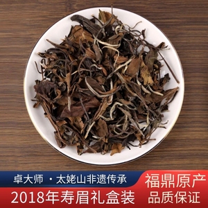 卓大师2018年福鼎白茶一级寿眉散茶老白茶陈香送礼礼盒装茶叶500g