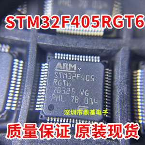 现货 STM32F405RGT6 QFP64 全新进口原装ST 单片机芯片质量保证