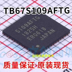 全新原装 贴片 TB67S109AFTG QFN-48 步进电机驱动器IC芯片