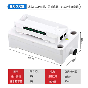 新品空调排水泵家用商用静音冷凝水提升泵壁挂机柜机外置全自动品