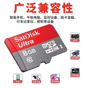 闪迪8g内存卡 高速卡TF手机储存卡8G卡音箱 microSD 小卡通用