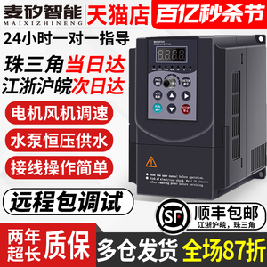 变频器三相380v单相220v/1.5/2.2/5.5/7.5千瓦11kw电机水泵调速器